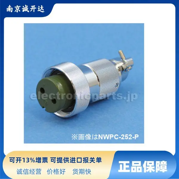 日本七星科学连接器NWPC-252-P9 NWPC-254-RF NWPC-25-PCA