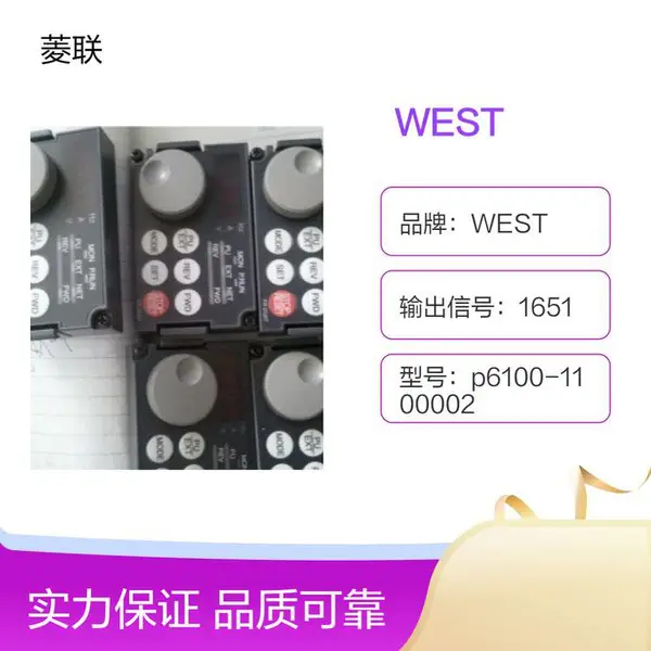 WEST温控器 p6100-3211002 自动化控制装置 现货