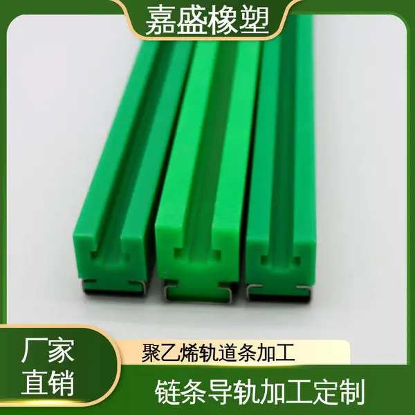 聚乙烯镀锌CK型导轨 来图来样加工 拉伸强度较高 啤酒灌装机械用定制