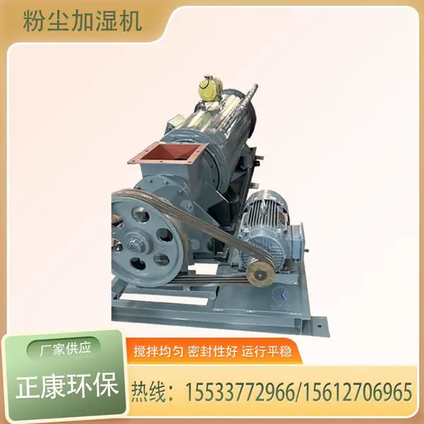 粉尘加湿搅拌机 卧式单轴工业混凝土石灰粉驾驶机双绞龙加湿机