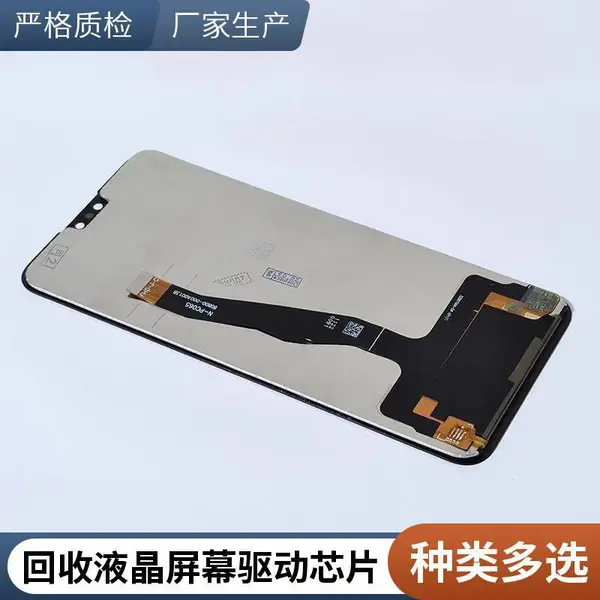 回收手机驱动IC 触摸屏驱动芯片 品牌型号不限