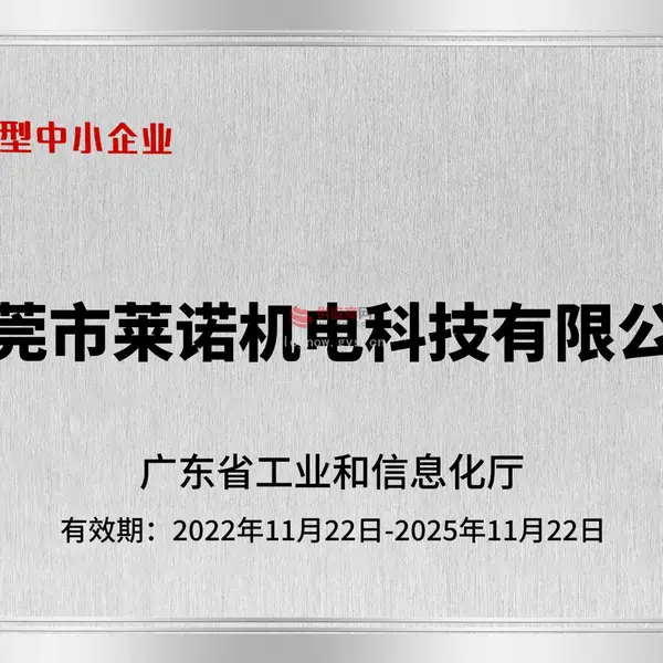 创新型中小企业