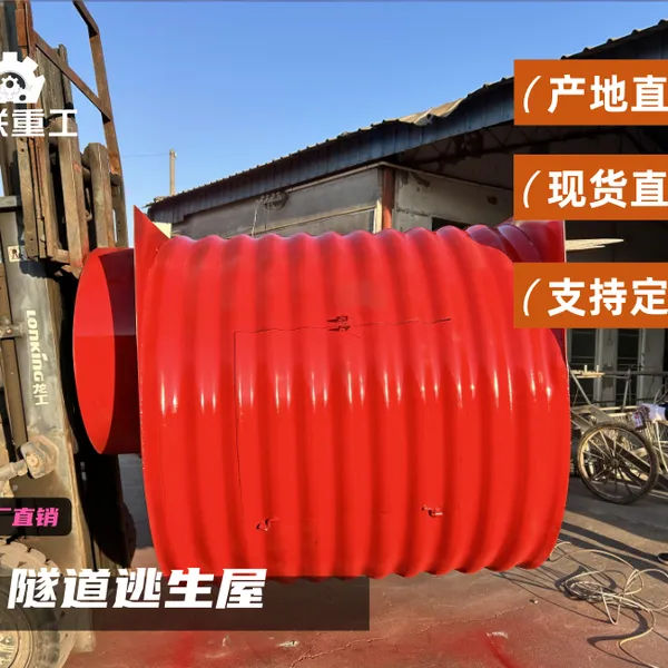 河南工联智能科技 塌方避险钢制隧道逃生舱 2*3m