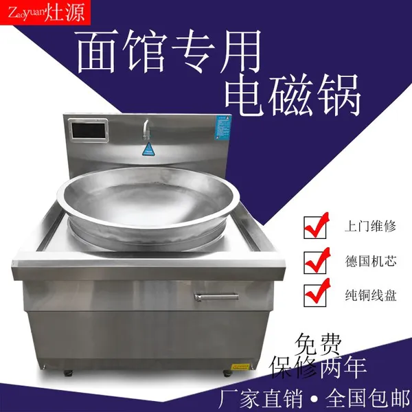河南郑州煮饸饹面电磁锅 郏县饸饹面电煮锅 节能电热大锅灶