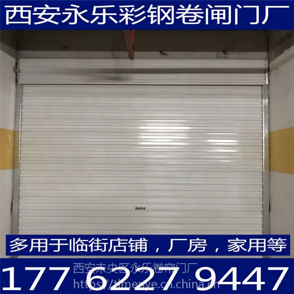 西安永乐电动防盗卷闸门彩钢卷闸门 抗风门水晶卷帘门 铁皮门