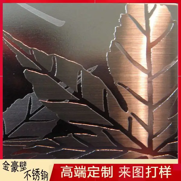 蚀刻_金属蚀刻_彩色不锈钢花纹蚀刻板304镜面玫瑰金蚀刻花