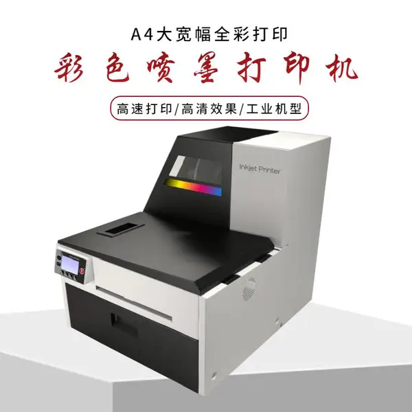 彩喷打印机 工业彩色喷墨打印机 大幅面 泛越FC700
