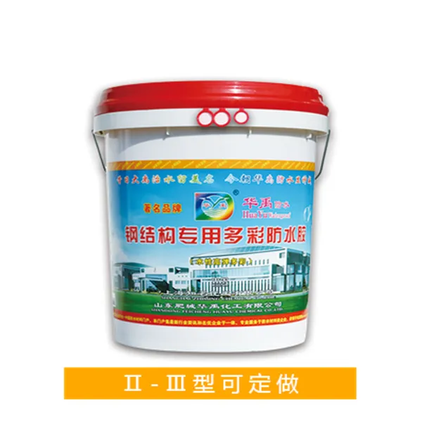 山东华禹特种功能性钢构防水涂料 华禹建材