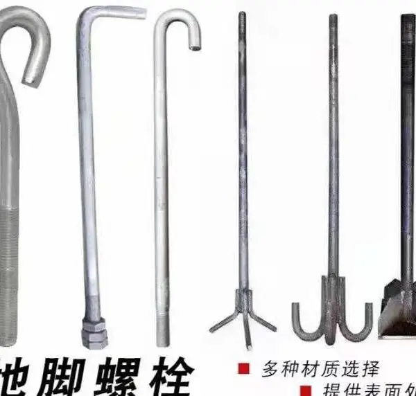 供应地脚螺栓7字9字地脚螺丝钢架构预埋地脚螺栓焊接式地脚螺栓