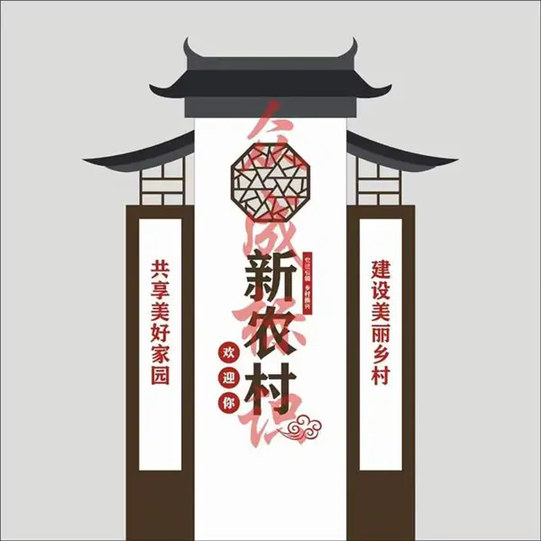 定制新农村村牌户外立牌精神堡垒牌宣传栏草坪斜面牌广告标识牌