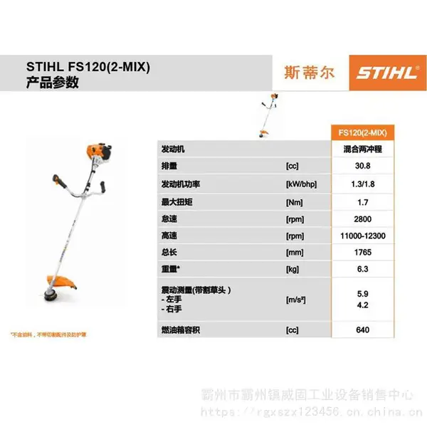 园林专用除草机斯蒂尔割灌机FS120园林草坪割草机修剪采茶机