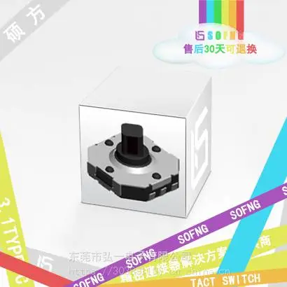 SOFNG 多功能五向开关 MDS-1502S EVQQ7GA50