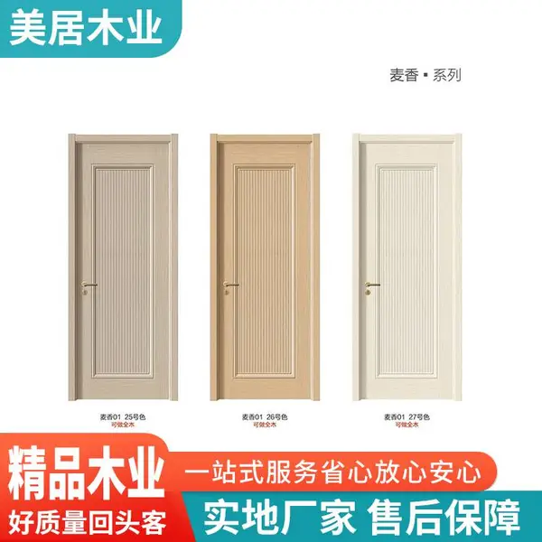 无漆木门 零漆木门品质保证 送货上门