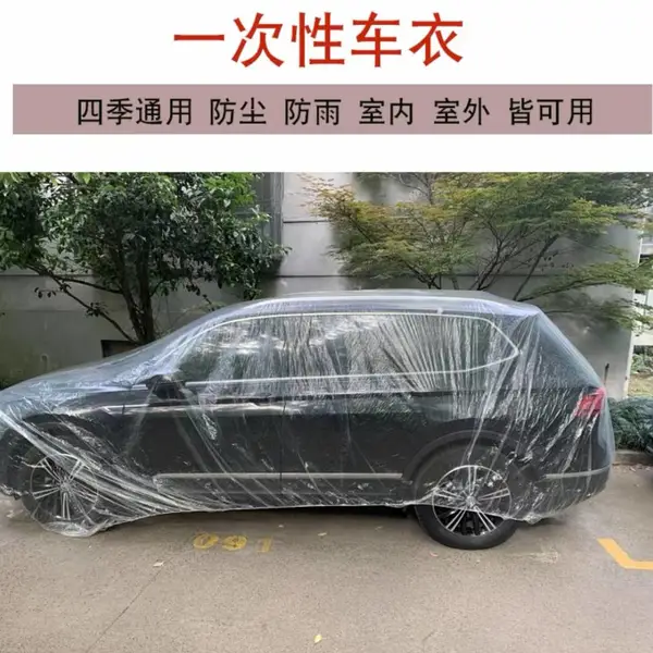 透明塑料车衣汽车车衣罩防雨罩防晒罩防尘全包裹车衣家用汽车车衣