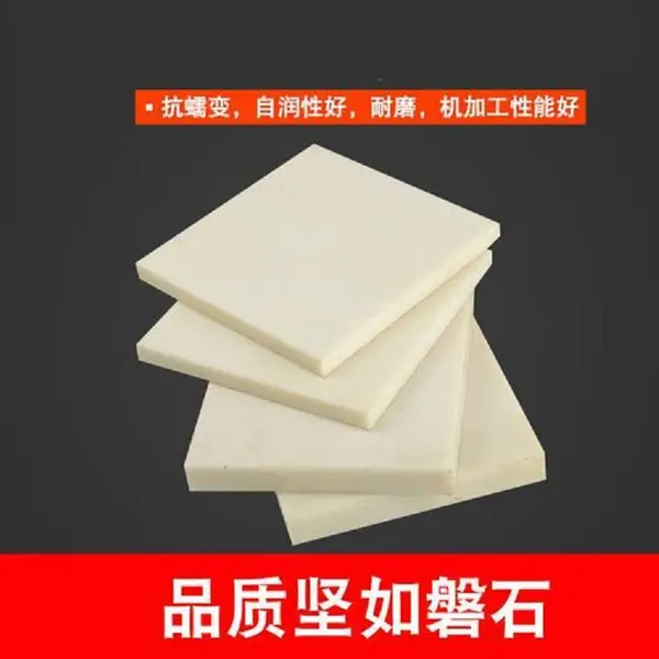 尼龙板材米黄色黑色蓝色MC PA PA6 PA66板耐磨减震棒威尔特