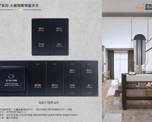 海南不锈钢智能开关价格多少 推荐咨询 临海市中山电器制造供应
