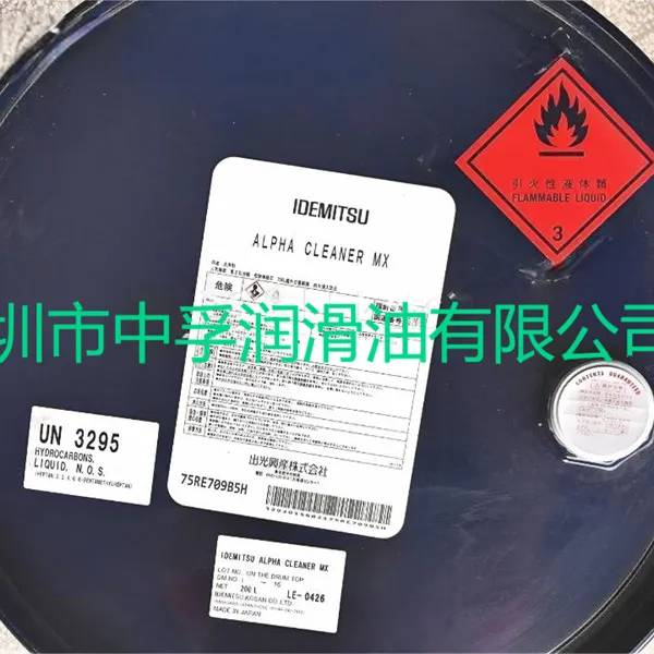 �ձ�ԭװ���ڳ���ϳ�̼�⻯�����ܼ�IDEMITSU ALPHA CLEANER MX