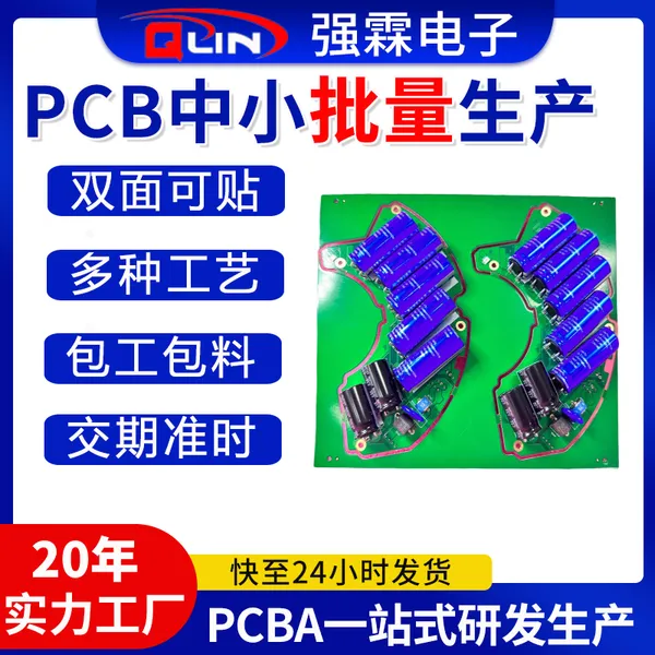 多层电路板smt贴片批量生产 pcb开发 线路板开发 pcb线路板加工