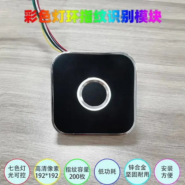 城章GROW 指纹模块 锌合金外壳 指纹识别模块 R502AW指纹仪