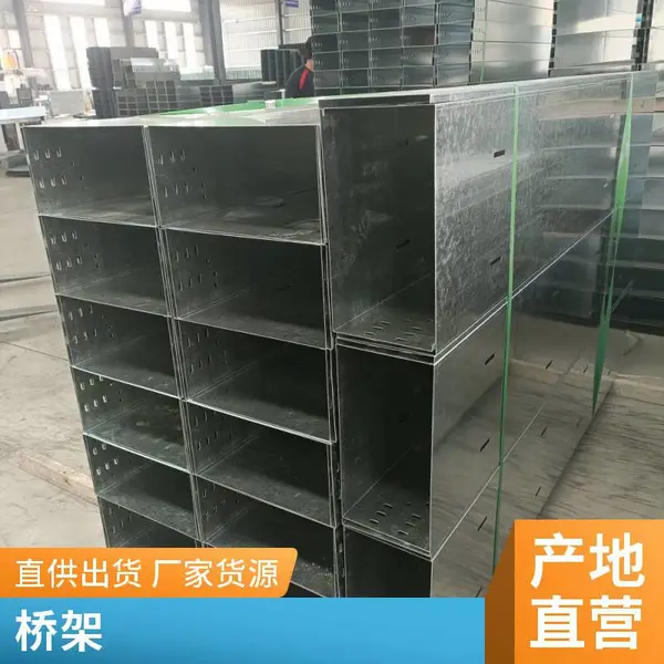 轻型节能瓦楞桥架 槽式梯式配电输电设备 非标定制 规格齐全