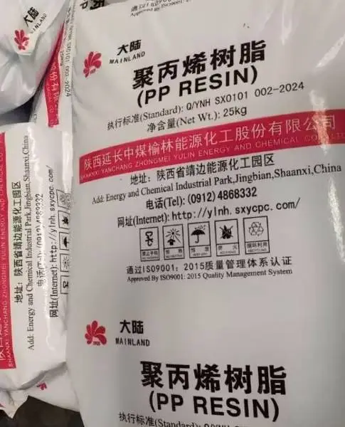 延长中煤超高熔指100聚丙烯EP640V榆能化高刚性大型薄壁注塑产品汽车家电部件