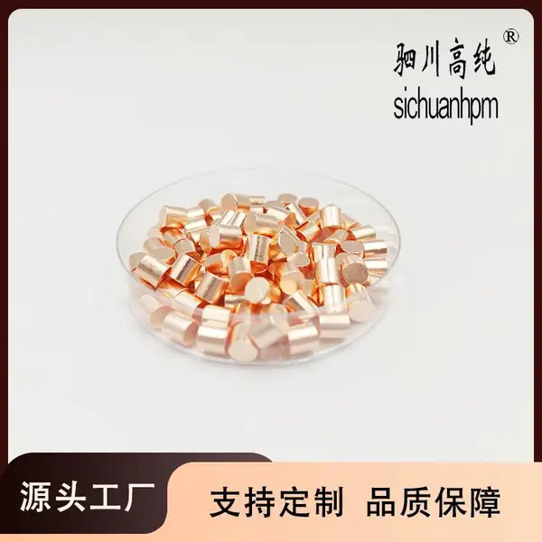 Cu纯度≥99.999 熔点1083.4℃ 用于储能系统电池