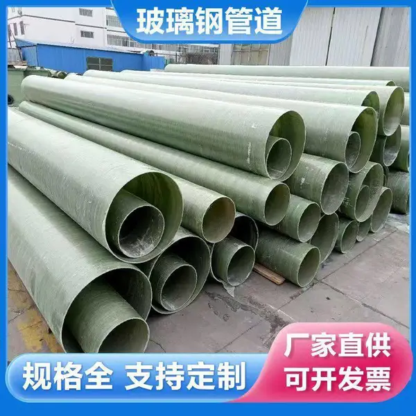 曲靖玻璃钢排水管/污水玻璃钢管道定制污水玻璃钢管道