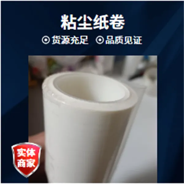 免刀粘尘纸卷2200mm除尘机品质实力助攻除尘新趋势