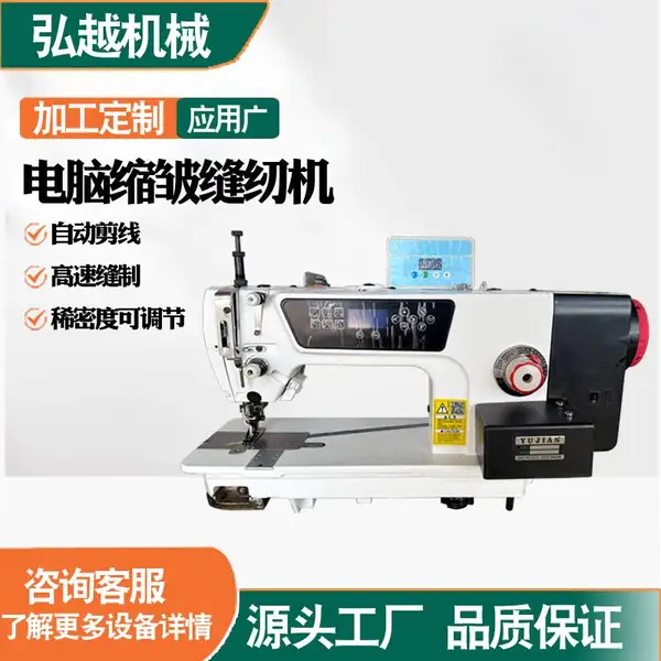 全新6093电脑打皱机 缩褶缝纫机 工业电动缝纫机