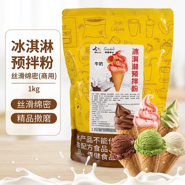 冰淇淋预拌粉1kg商用摆摊奶茶店餐饮自制甜筒圣代原料 现货可贴牌