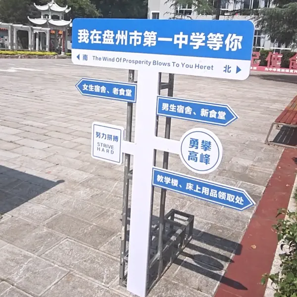 景区标识 公共空间 安装稳固安全 风格统一协调 本地制作商