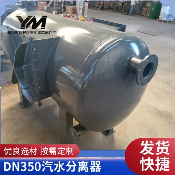 卧式多级汽水分离器DN350蒸汽管网用耐腐蚀不锈钢