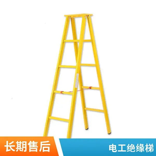 玻璃钢绝缘梯 伸缩梯 人字梯 梯子厂家 电工专用