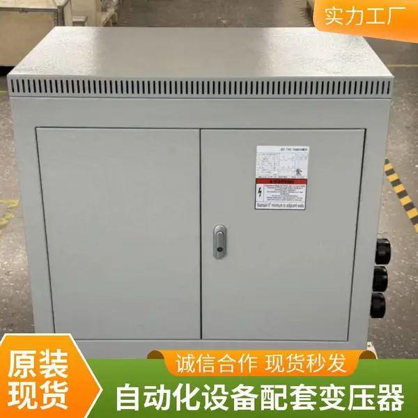 自动化设备配套UL认证隔离变压器 480V/220V 可出非标容量