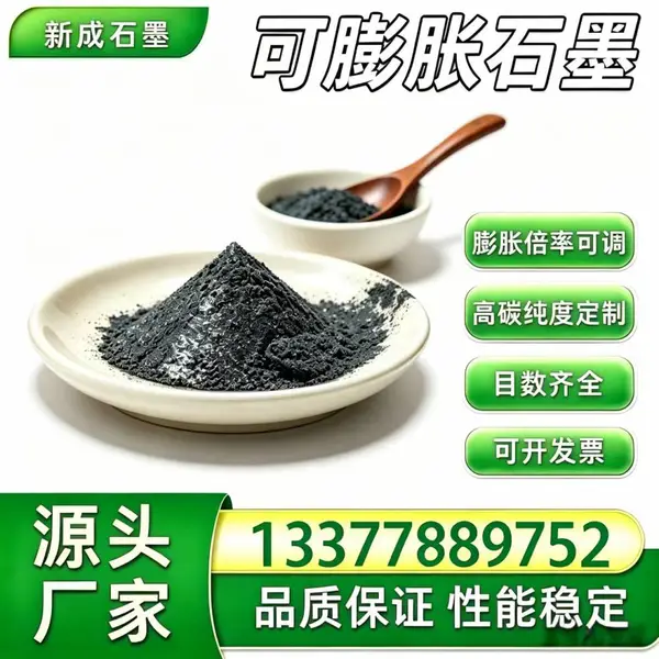 80 目可膨胀石墨，石油化工设备高温密封基材，无硫抗氧化，耐油气介质腐蚀可定制