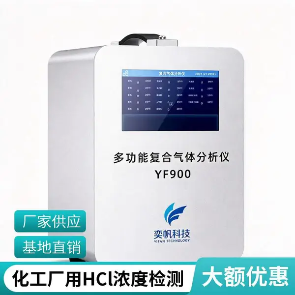 便携式HCL检测仪 手持式氯化氢气体探测器 制药厂环境监测