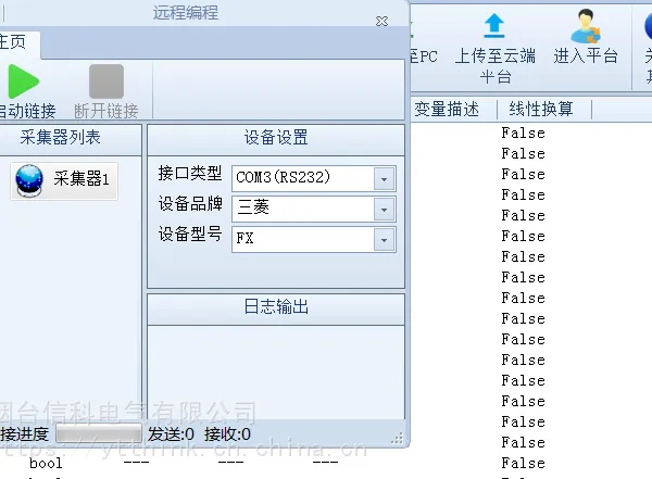 西门子S7 300plc数据采集及远程编程