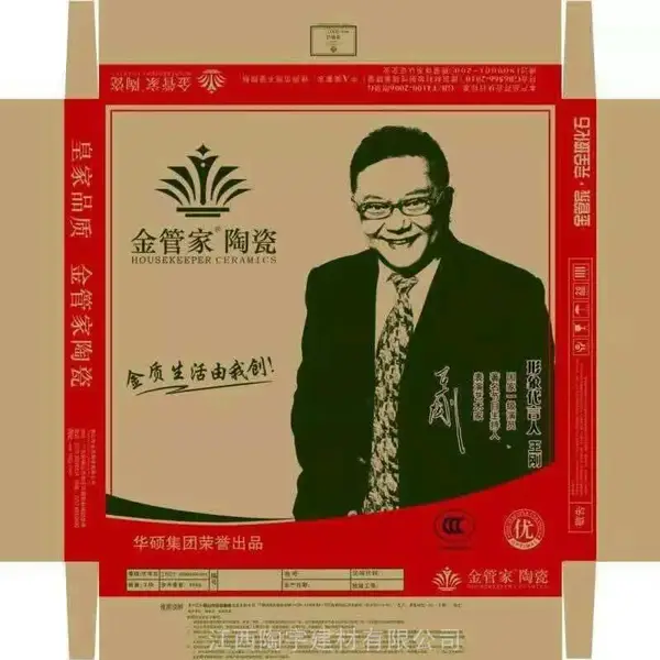 金管家陶瓷金管家瓷砖800x800价格表陶瓷生产基地