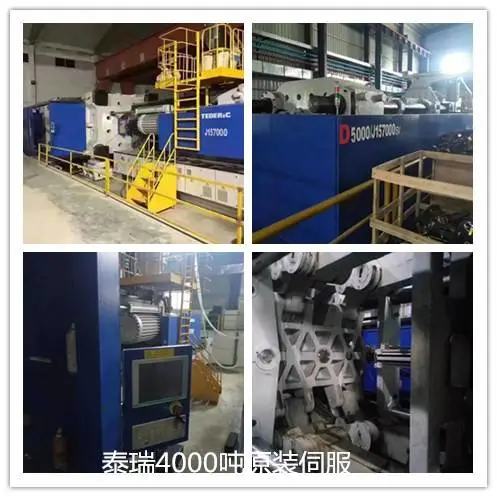 专业批发在工厂生产中泰瑞注塑机4000吨原装伺服电机,9.8成新,落模2.4米,双炮筒