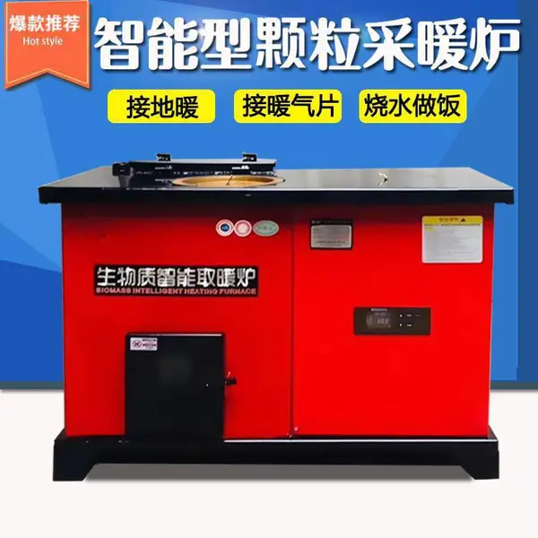 咖啡厅用新型取暖设备 家用颗粒取暖炉 生物质颗粒水暖炉