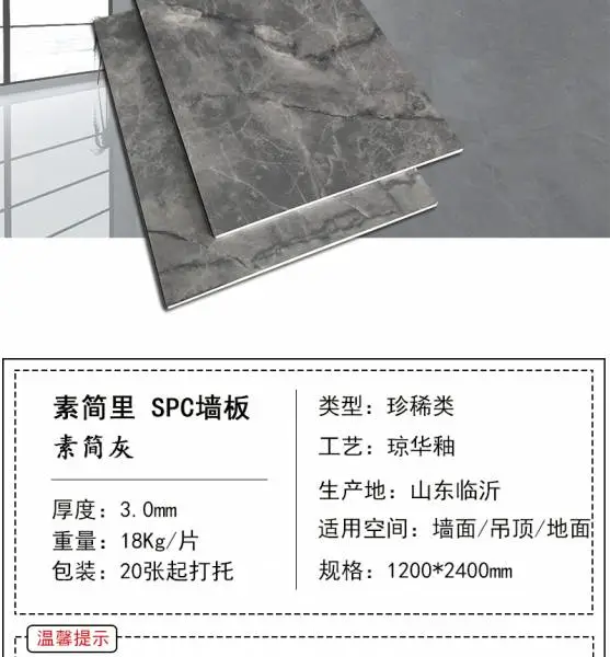 SPC实心墙板 仿大理石UV板 釉面高光板 防火板防潮防水E0环保厂家直销