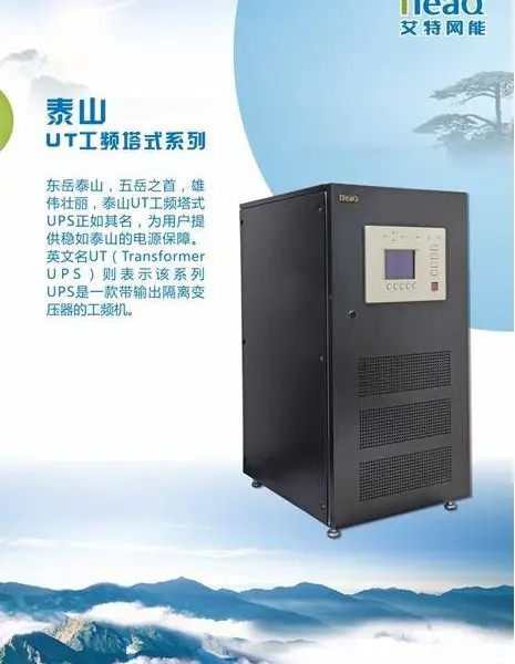 ��������UPS��Դ����UEϵ��6KVA��Դ��ʱʱ��2��Сʱ