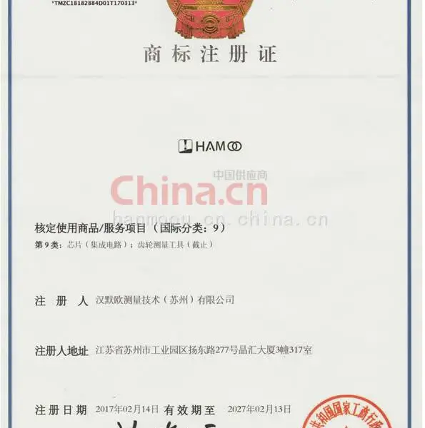 商标注册证