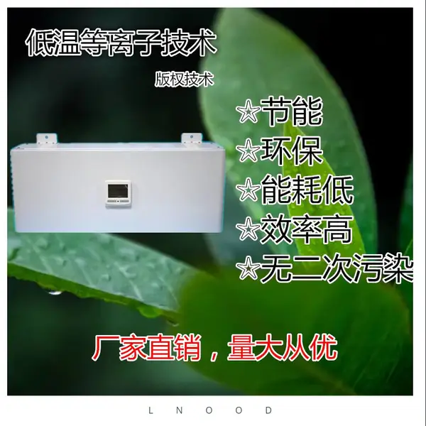 T1000除臭净化器, 厕所除臭机,垃圾站除臭器,空气净化器