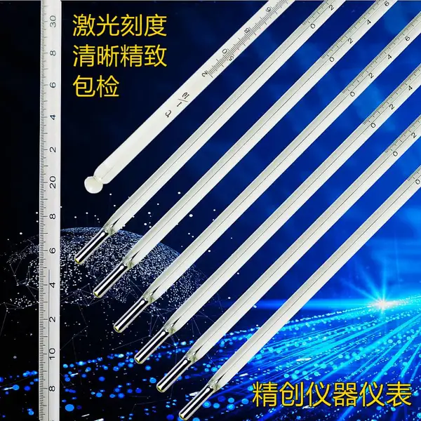 精创0.1包检精密水银温度计玻璃工业测温仪-30-20 0-50实验室300