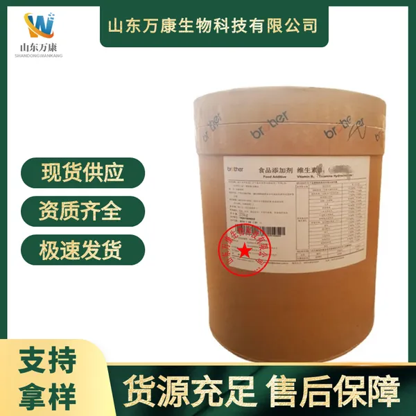 食品级复合维生素 粉末维生素营养强化剂 含量99%