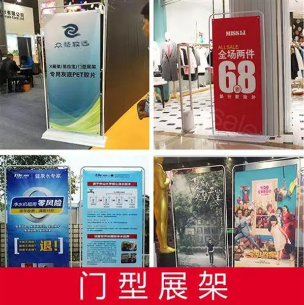 西安门形展架制做公司,西安门形广告展架加急,门形展架画面喷绘