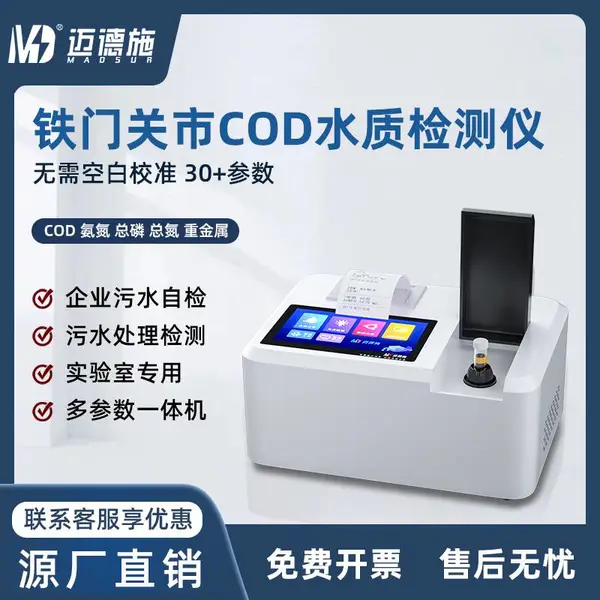 ���Ź���COD���ٲⶨ�� ���������ܵ����������� �������ֱ��