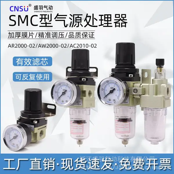 SMC型气源处理器油水分离器AC2010-02二联件空气过滤器调压阀过滤器
