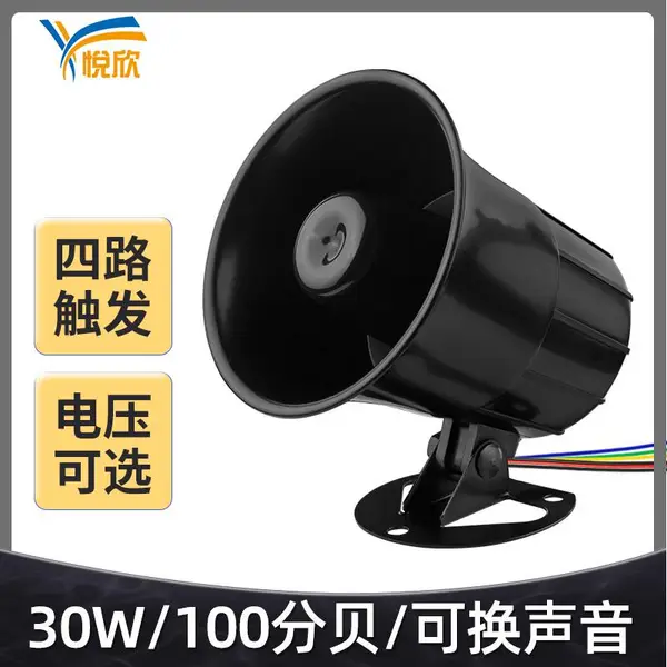 YX-00M防水语音提示器报警器播报器工程汽车高音喇叭12V24V220V